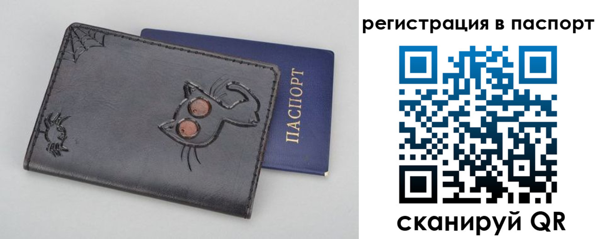 прописка законно в Реутове