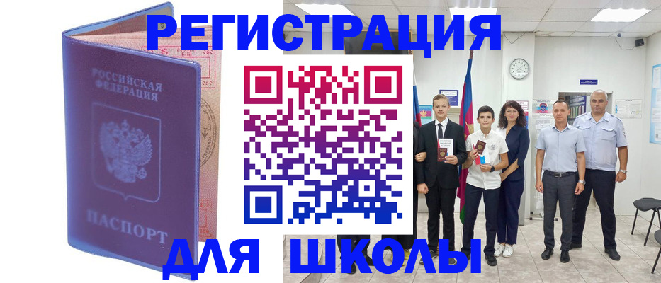 временная регистрация гарантия в Реутове