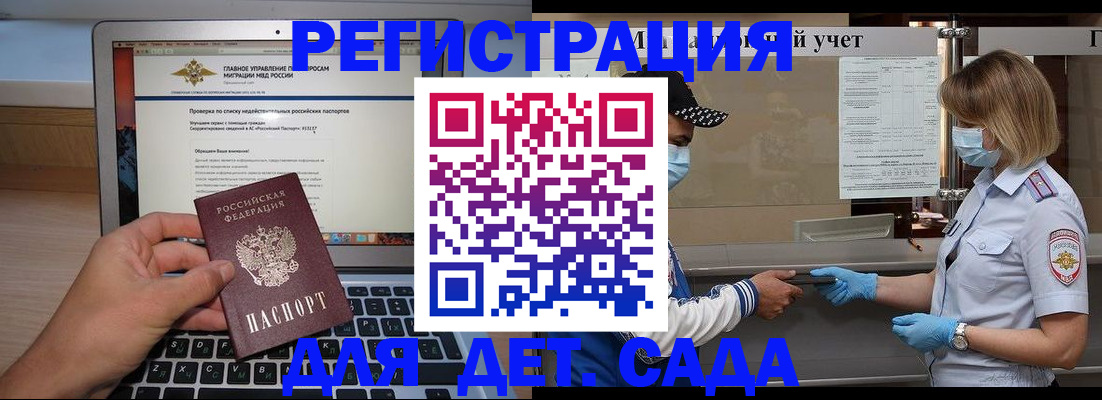 временная регистрация в Реутове