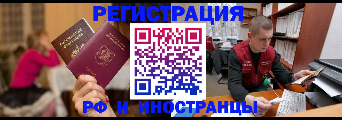 найти адрес прописки в Реутове